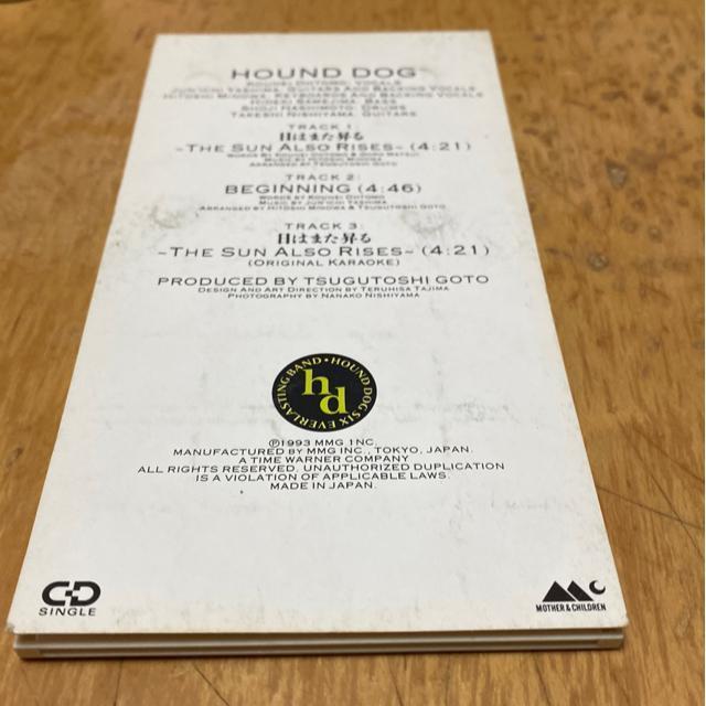 ハウンド・ドッグ 日はまた昇る 8cm CD レンタル落ち < タレントグッズ ハウンド・ドッグ 日はまた昇る 8cm CD レンタル落ち < タレントグッズの