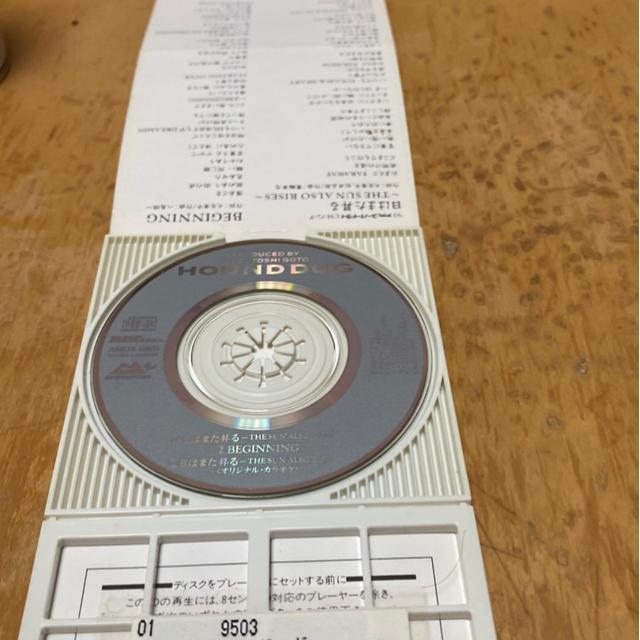 ハウンド・ドッグ 日はまた昇る 8cm CD レンタル落ち < タレントグッズ ハウンド・ドッグ 日はまた昇る 8cm CD レンタル落ち < タレントグッズの