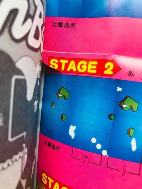 ツインビー ゲーム必勝法シリーズ15 MAP 攻略本 ガイド ケイブンシャ 大百科 TwinBee Game Guide Book < ゲーム本体/ソフト ツインビー ゲーム必勝法シリーズ15 MAP 攻略本 ガイド ケイブンシャ 大百科 TwinBee Game Guide Book < ゲーム本体/ソフトの