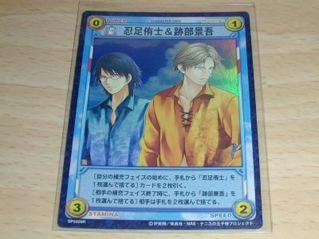テニスの王子様 ベストパートナー〜忍足侑士&跡部景吾 < トレーディングカード テニスの王子様 ベストパートナー〜忍足侑士&跡部景吾 < トレーディングカードの