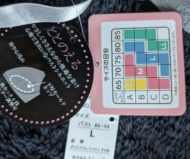 L★ととのえる★美レースノンワイヤーブラジャー★新品★送料無料 < 女性ファッション  L★ととのえる★美レースノンワイヤーブラジャー★新品★送料無料 < 女性ファッションの