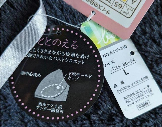 L★ととのえる★美レースノンワイヤーブラジャー★新品★送料無料 < 女性ファッション  L★ととのえる★美レースノンワイヤーブラジャー★新品★送料無料 < 女性ファッションの