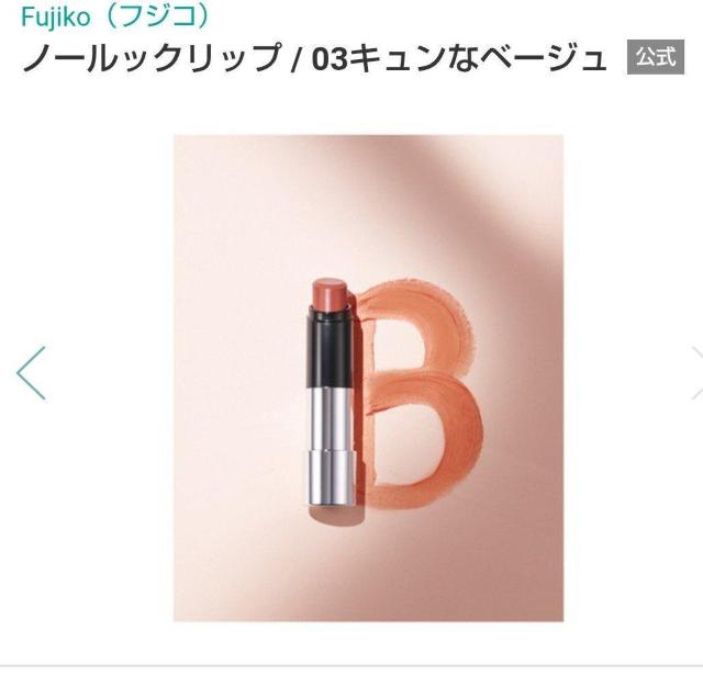 y艿1,540~zFujiko Lȃbv m[bNbv03Lȃx[W  g bvJ[ bvo[  /RX/lC 