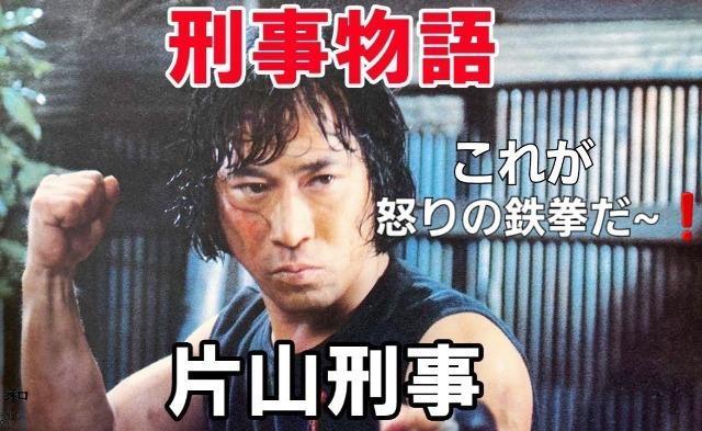 ☆武田鉄矢:刑事物語☆第1作品☆HDリマスター版 < CD/DVD/ビデオ  ☆武田鉄矢:刑事物語☆第1作品☆HDリマスター版 < CD/DVD/ビデオの