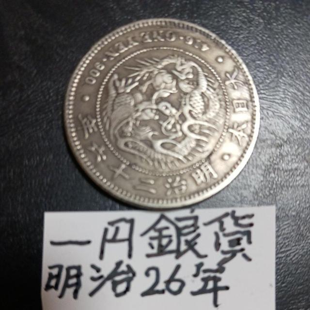 一円銀貨。 < ホビー 一円銀貨。 < ホビーの