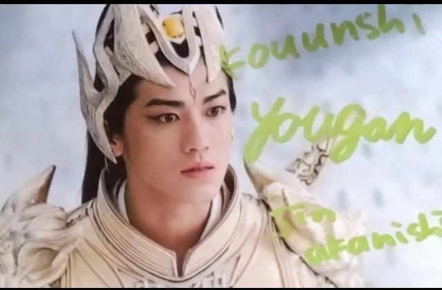 凌雲志、赤西仁サイン < タレントグッズ 凌雲志、赤西仁サイン < タレントグッズの