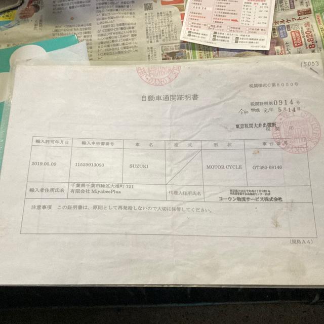 gt380 ���ޕt���t���[�� �� ������/�o�C�N