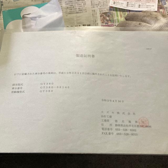 gt380 ���ޕt���t���[�� �� ������/�o�C�N