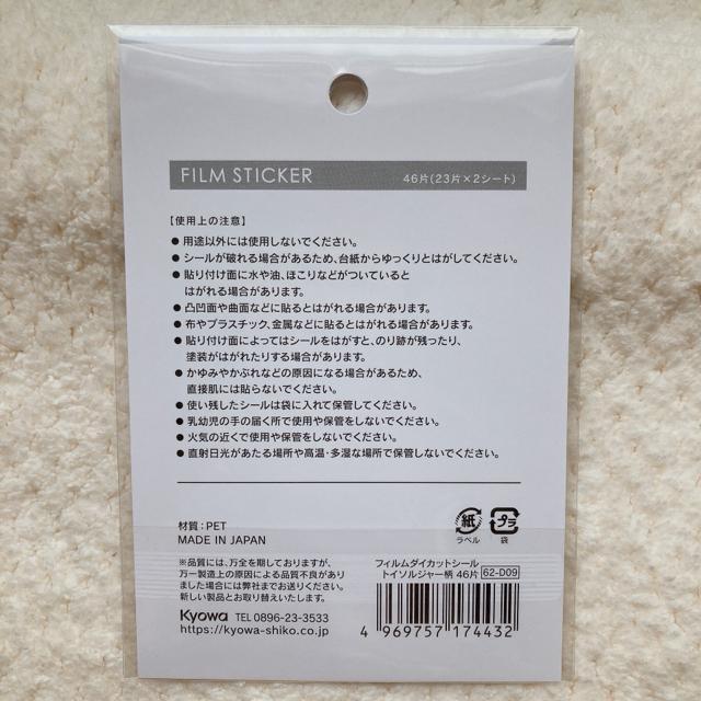 �V�i �g�C�\���W���[ �t�B���� �_�C�J�b�g �V�[�� �X�e�b�J�[ �f�R �R���[�W�� N2m �� �C���e���A/���C�t�� 