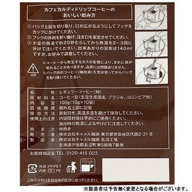 �sNew�t�I���W�i���u�����h���J�t�F �J���f�B �h���b�v�R�[�q�[<�}�C���h�J���f�B>�yKALDI/�J���f�B�z �� �O����/�h�����N�� 