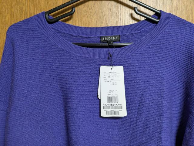 INDIVI���G�V�i�p�[�v���E�[�������u�h���}���j�b�g�傫���T�C�Y15��13���X�g���b�`�Z�[�^�[�J�W���A���j�b�g �� �u�����h�� 