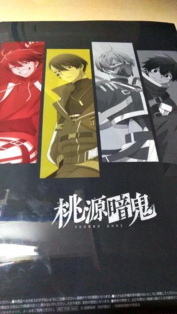 桃源暗鬼クリアファイル < アニメ/コミック/キャラクター 桃源暗鬼クリアファイル < アニメ/コミック/キャラクターの
