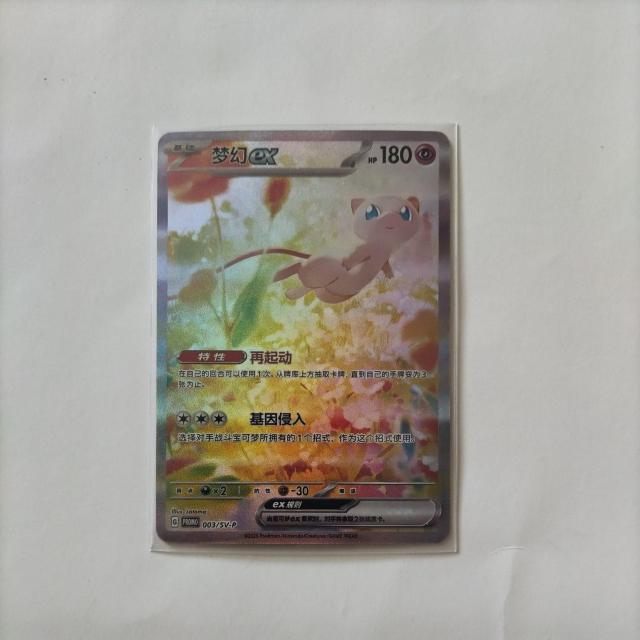 ポケモンカード ミュウex 海外版 < トレーディングカード ポケモンカード ミュウex 海外版 < トレーディングカードの