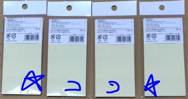 Seria ゆうパケットポスト 発送用シール 20枚入 4個セット 新品未開封 < インテリア/ライフ Seria ゆうパケットポスト 発送用シール 20枚入 4個セット 新品未開封 < インテリア/ライフの