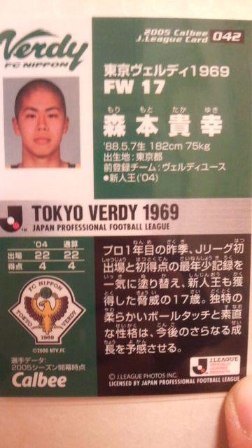 森本貴幸 直筆サイン カード < トレーディングカード  森本貴幸 直筆サイン カード < トレーディングカードの