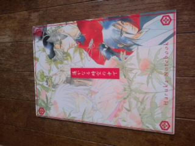遙かなる時空の中で ノート < アニメ/コミック/キャラクター  遙かなる時空の中で ノート  < アニメ/コミック/キャラクターの