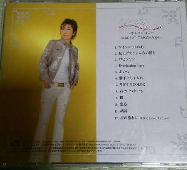 CD 高橋真梨子 No Reoson〜オトコゴコロ〜 < タレントグッズ  CD 高橋真梨子 No Reoson〜オトコゴコロ〜 < タレントグッズの