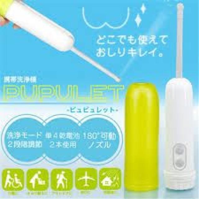 《New》PUPULET/ピュピュレット★2段階・どこでも使える*携帯洗浄機 < 家電/AV 《New》PUPULET/ピュピュレット★2段階・どこでも使える*携帯洗浄機 < 家電/AVの
