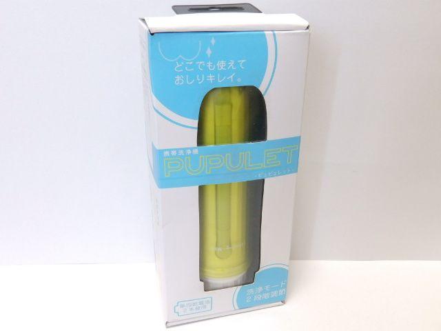 《New》PUPULET/ピュピュレット★2段階・どこでも使える*携帯洗浄機 < 家電/AV 《New》PUPULET/ピュピュレット★2段階・どこでも使える*携帯洗浄機 < 家電/AVの