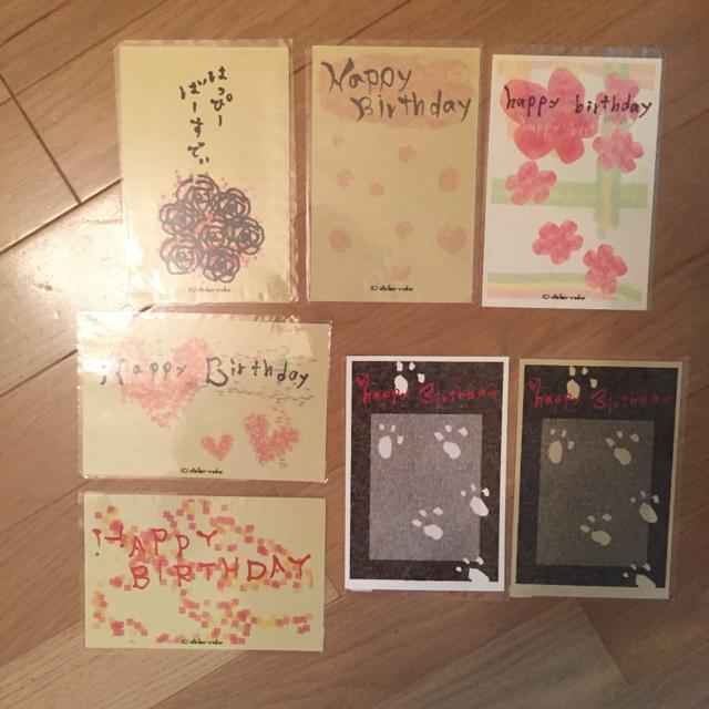 和紙ポストカード happy birthday 7枚セット < ホビー  和紙ポストカード happy birthday 7枚セット  < ホビーの