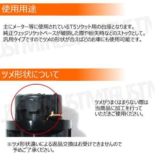 T5 ウェッジソケットベース 1個価格 < 自動車/バイク T5 ウェッジソケットベース 1個価格 < 自動車/バイク