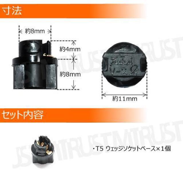 T5 ウェッジソケットベース 1個価格 < 自動車/バイク T5 ウェッジソケットベース 1個価格 < 自動車/バイク