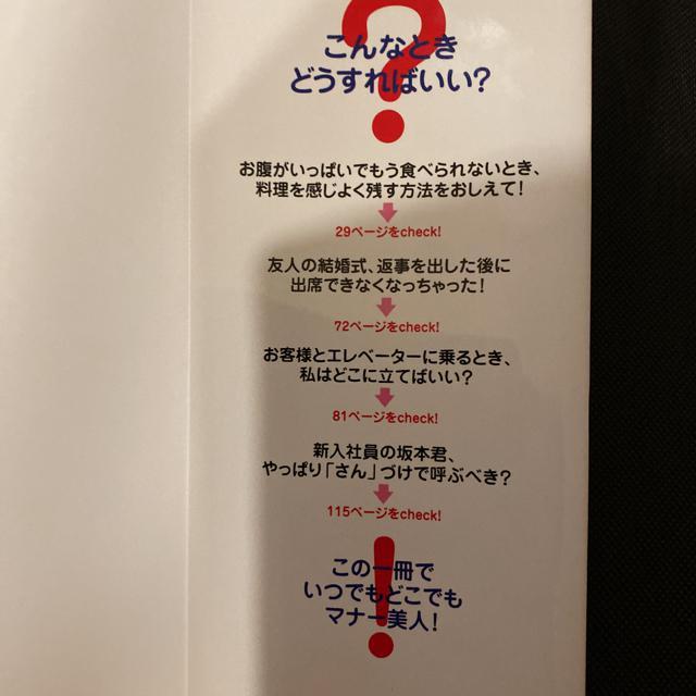 女性の美しいマナー < 本/雑誌  女性の美しいマナー < 本/雑誌の