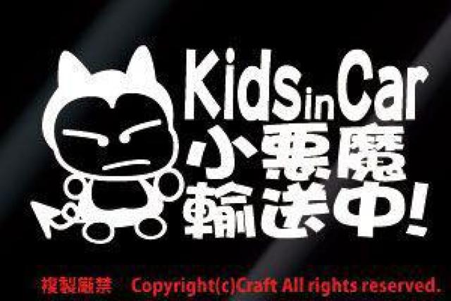 Kids in CarA!/XebJ[(fokLbYCJ[)xr[CJ[  /oCN