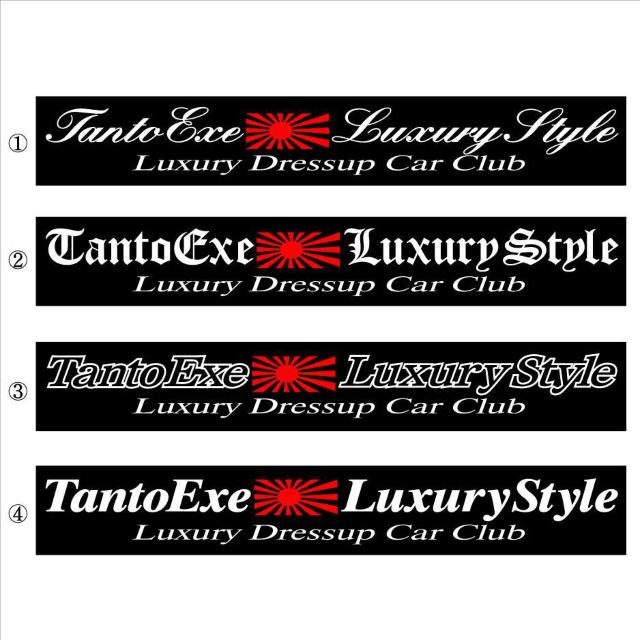 旭日 タントエグゼ Luxury Style  30センチ < 自動車/バイク 旭日 タントエグゼ Luxury Style  30センチ < 自動車/バイク