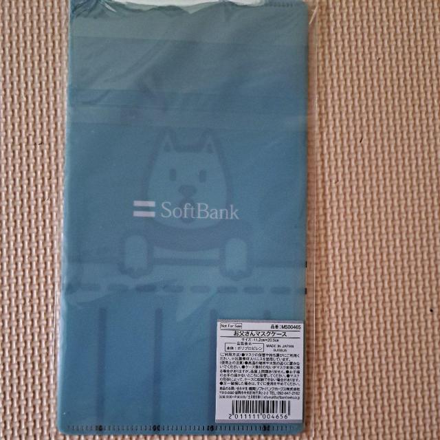 マスクケース?SoftBankより非売品 < インテリア/ライフ マスクケース?SoftBankより非売品 < インテリア/ライフの