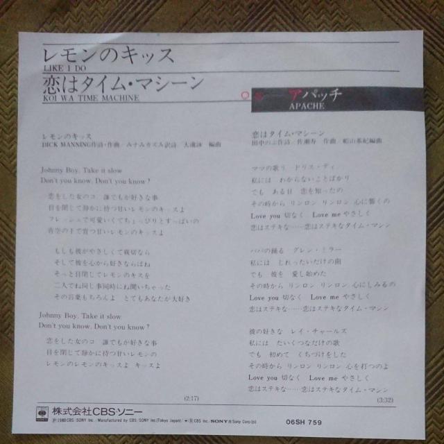レモンのキッス アパッチEPレコード < CD/DVD/ビデオ  レモンのキッス アパッチEPレコード < CD/DVD/ビデオの