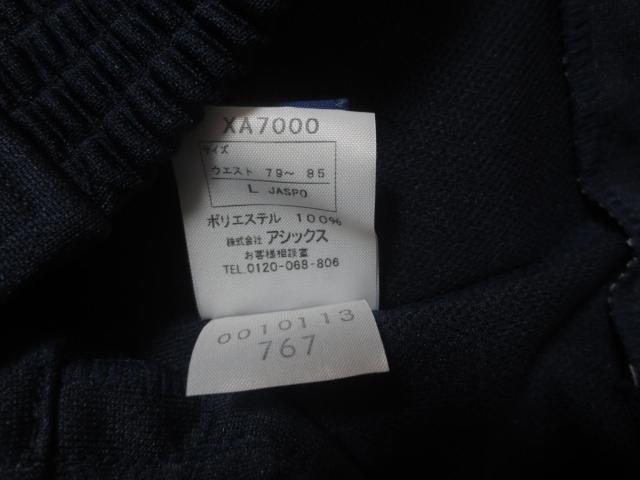 asics アシックス ニットスラックス XA7000 L 日本製 < レジャー/スポーツ asics アシックス ニットスラックス XA7000 L 日本製 < レジャー/スポーツの