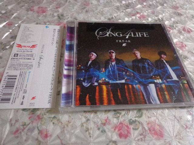 CD ★ FREAK「SING 4 LIFE」★CD、DVD 2枚で送料180円 < CD/DVD/ビデオ CD ★ FREAK「SING 4 LIFE」★CD、DVD 2枚で送料180円 < CD/DVD/ビデオの