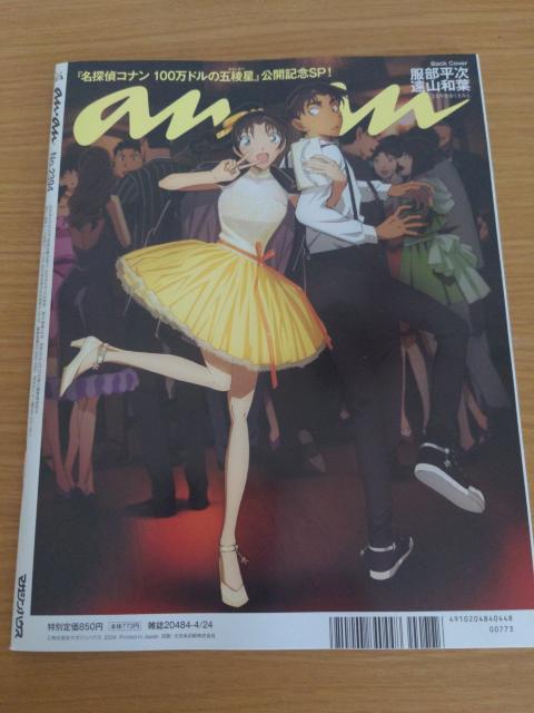 E No.2394 TRi  Aj/R~bN/LN^[ 