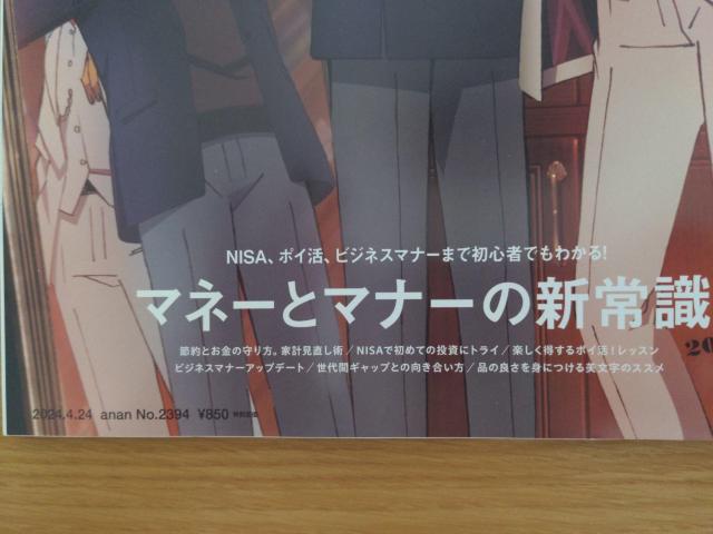 E No.2394 TRi  Aj/R~bN/LN^[ 