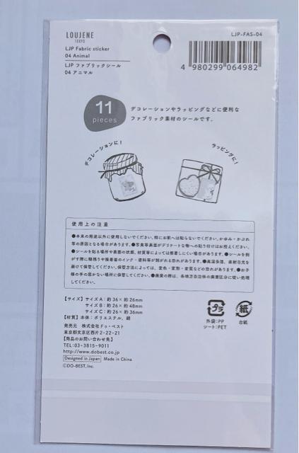 ファブリックシール コラージュ 素材 デコレーション シール マスキングテープ N2m < インテリア/ライフ ファブリックシール コラージュ 素材 デコレーション シール マスキングテープ N2m < インテリア/ライフの