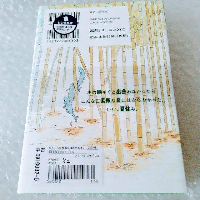 漫画2冊「子供はわかってあげない 全2巻」レンタル落ち < アニメ/コミック/キャラクター 漫画2冊「子供はわかってあげない 全2巻」レンタル落ち < アニメ/コミック/キャラクターの