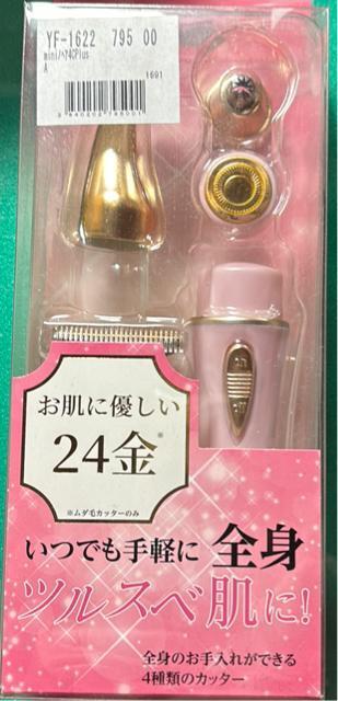 ミニシェーバー < 家電/AV  ミニシェーバー  < 家電/AVの