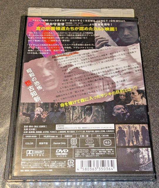 昭和極道怪異聞 ジンガイラ 仁我狗螺 高東楓 指宿豪 水沢彩 TORICO 上條信明 骨川信夫 ミック入来 朱雀の萩 レンタル専用 < CD/DVD/ビデオ 昭和極道怪異聞 ジンガイラ 仁我狗螺 高東楓 指宿豪 水沢彩 TORICO 上條信明 骨川信夫 ミック入来 朱雀の萩 レンタル専用 < CD/DVD/ビデオの