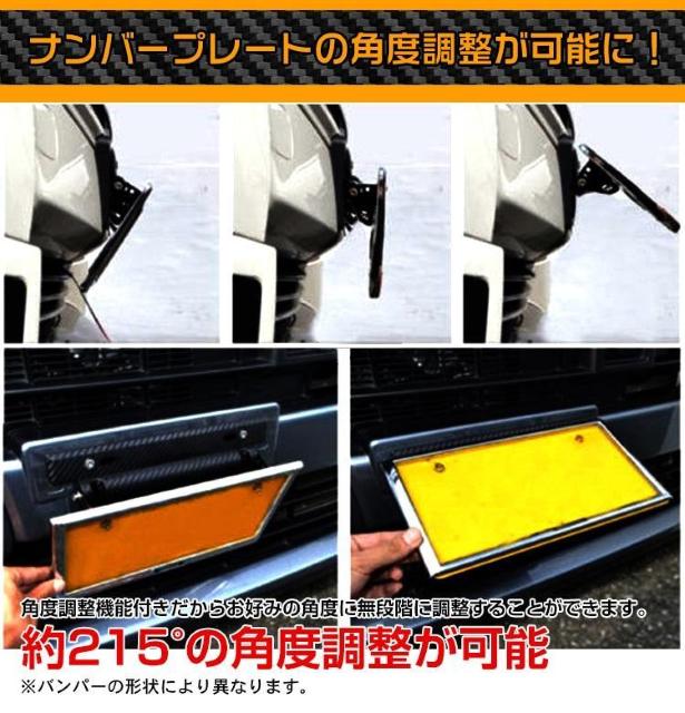 車用 ナンバープレート フレーム ステー カバー 角度調整 ブラック シルバー ナンバースタンド 後付け < 自動車/バイク 車用 ナンバープレート フレーム ステー カバー 角度調整 ブラック シルバー ナンバースタンド 後付け < 自動車/バイク