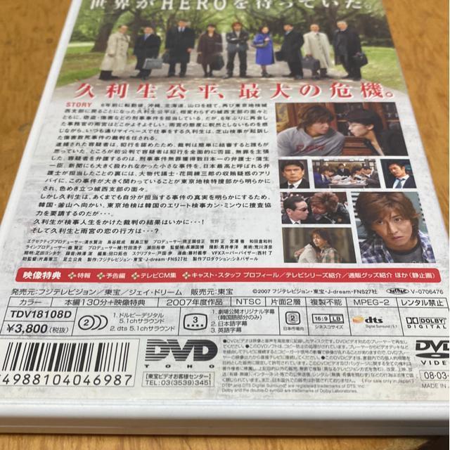 HERO ؑƎ剉@DVD  CD/DVD/rfI 