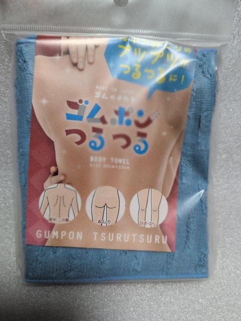 ゴムポンつるつる★タオル★ブルー★新品未開封★ < インテリア/ライフ ゴムポンつるつる★タオル★ブルー★新品未開封★ < インテリア/ライフの