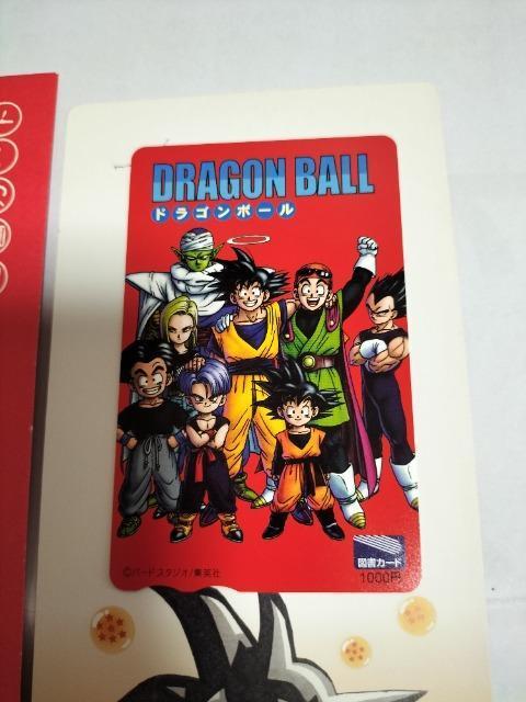 図書カード1000円分 ドラゴンボール 特典クリアしおり付き 未使用 < チケット/金券  図書カード1000円分 ドラゴンボール 特典クリアしおり付き 未使用 < チケット/金券の