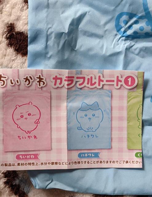 ちいかわ カラフルトート@ ハチワレ < アニメ/コミック/キャラクター ちいかわ カラフルトート@ ハチワレ < アニメ/コミック/キャラクターの