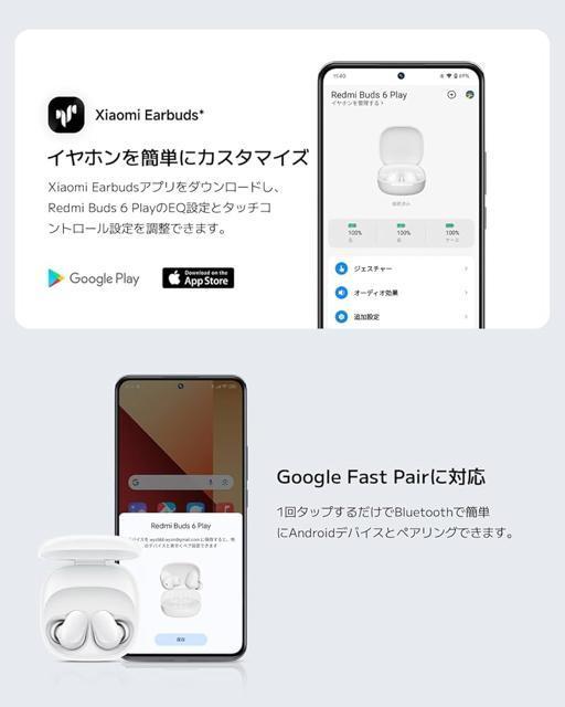 Xiaomi Redmi Buds 6 Play ワイヤレスイヤホン ホワイト|36時間連続再生・AI通話ノイズリダクション < 家電/AV  Xiaomi Redmi Buds 6 Play ワイヤレスイヤホン ホワイト|36時間連続再生・AI通話ノイズリダクション < 家電/AVの