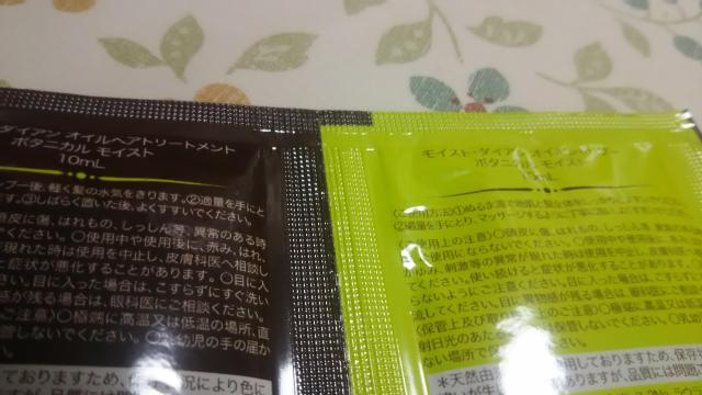 モイストダイアン*シャンプー&トリートメント*モイスト < インテリア/ライフ  モイストダイアン*シャンプー&トリートメント*モイスト < インテリア/ライフの