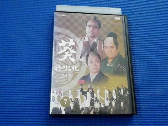 大河ドラマ 葵 徳川三代 完全版 7巻 津川雅彦 西田敏行 < CD/DVD/ビデオ 大河ドラマ 葵 徳川三代 完全版 7巻 津川雅彦 西田敏行 < CD/DVD/ビデオの