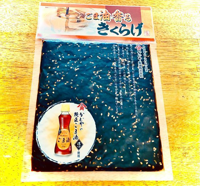 ごま油香るきくらげ180g < グルメ/ドリンク ごま油香るきくらげ180g < グルメ/ドリンクの