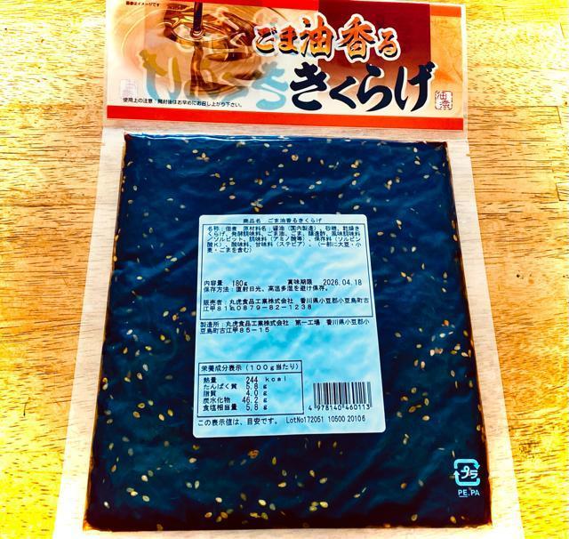 ごま油香るきくらげ180g < グルメ/ドリンク ごま油香るきくらげ180g < グルメ/ドリンクの