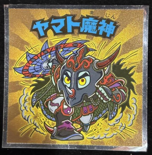 【送料無料】ビックリマンシール:天使が悪魔になっちゃったビックリマンチョコ(2023):ヤマト魔神:No.12 < ホビー 【送料無料】ビックリマンシール:天使が悪魔になっちゃったビックリマンチョコ(2023):ヤマト魔神:No.12 < ホビーの